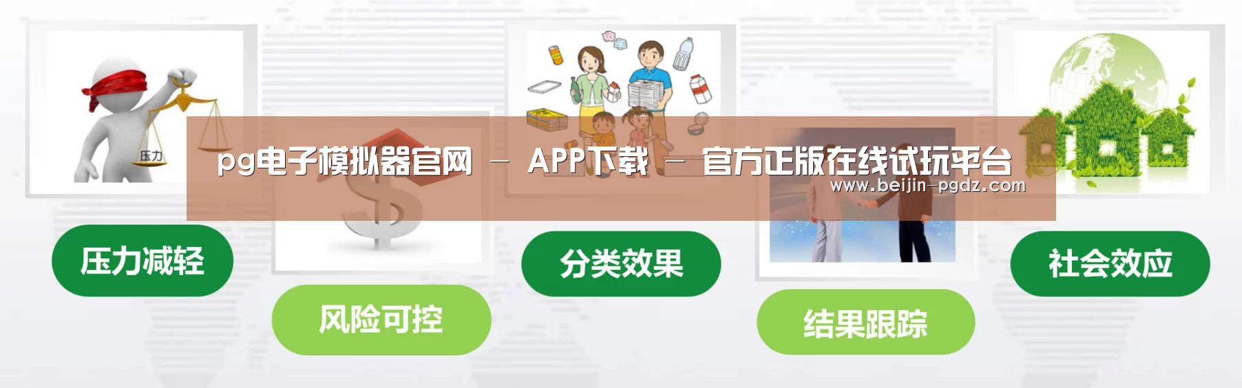 pg电子模拟器，pg电子模拟器官网，pg电子模拟器app，pg电子模拟器官方下载，pg电子模拟器平台，pg电子模拟器手机版，pg模拟器在线试玩，pg电子游戏模拟器公司