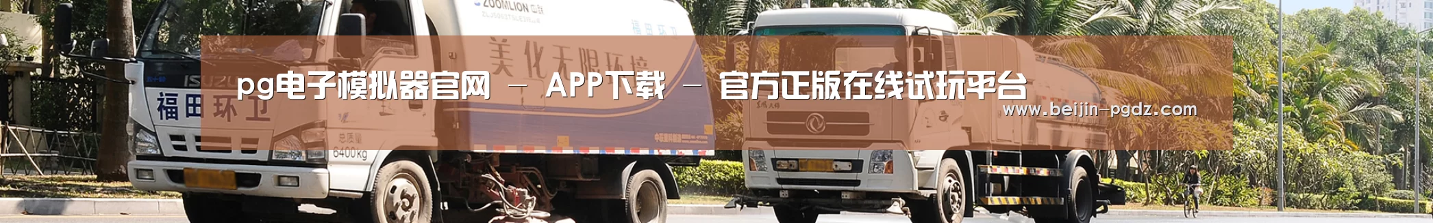 企业文化