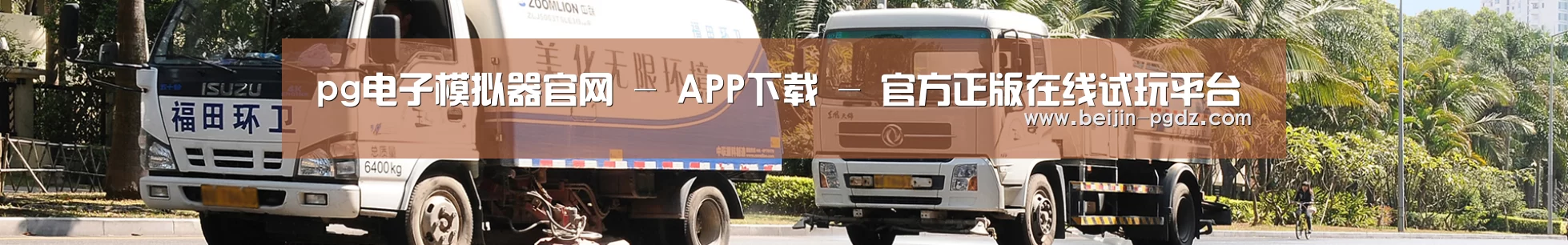 行业新闻